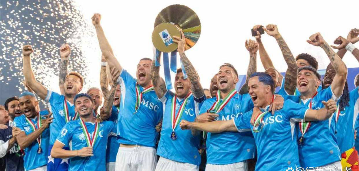 意甲球队欧冠荣耀或许减弱,但保持五大联赛地位